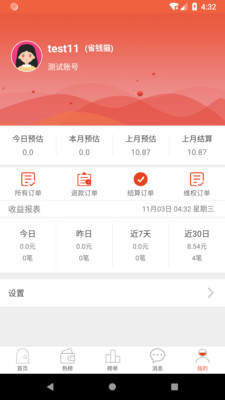 又开薪免费版