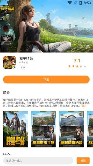 云即玩游戏盒手机版