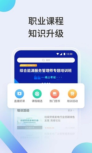北极星学社最新版