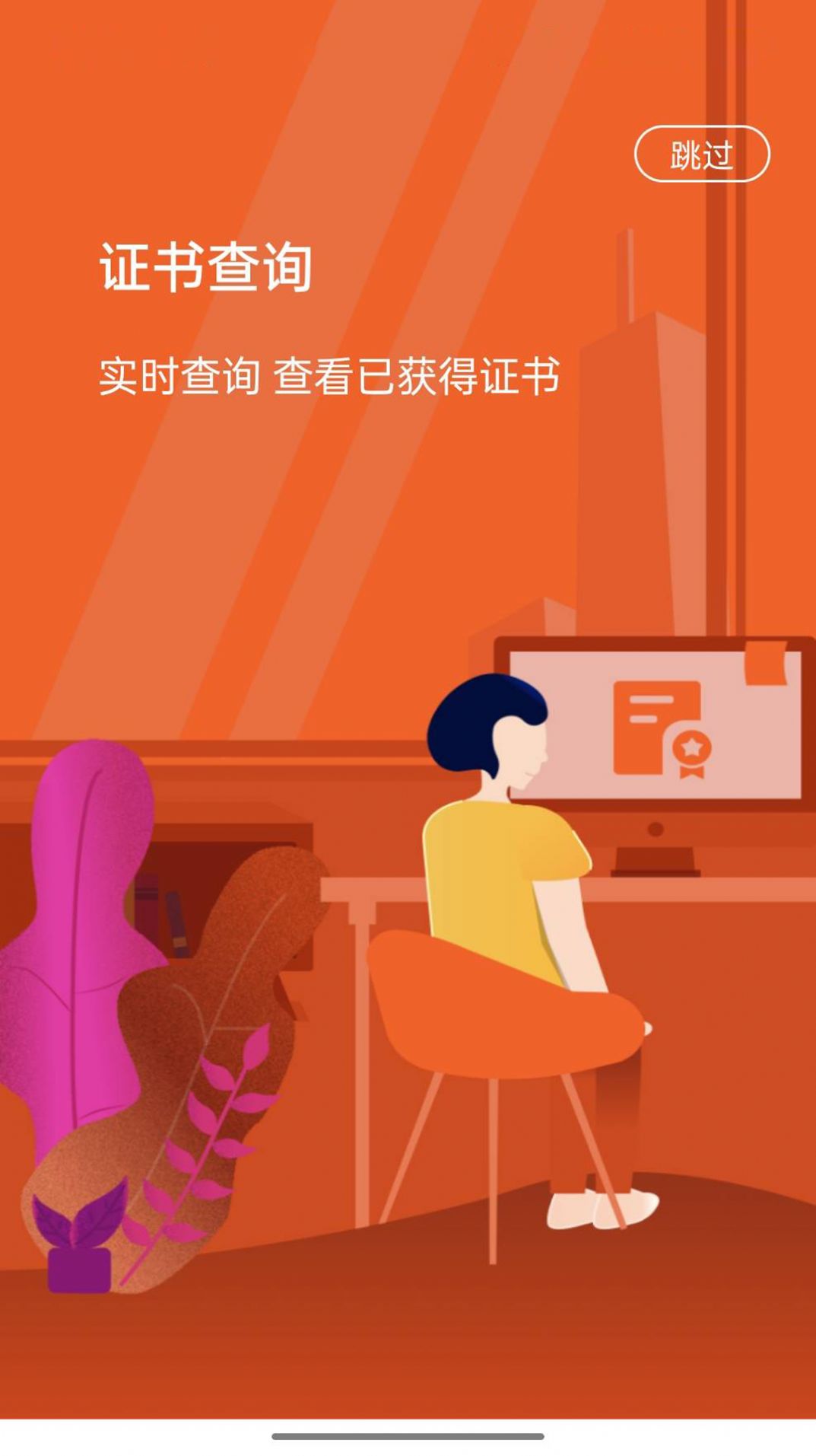 人才中心艺术考级手机版