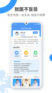 健康舒适圈安卓手机版