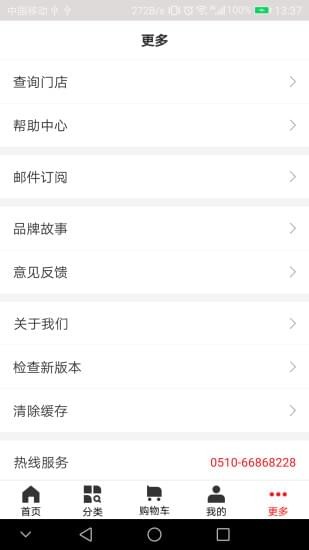 红豆商城APP