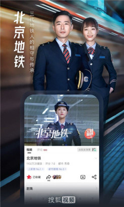 搜狐视频官方版