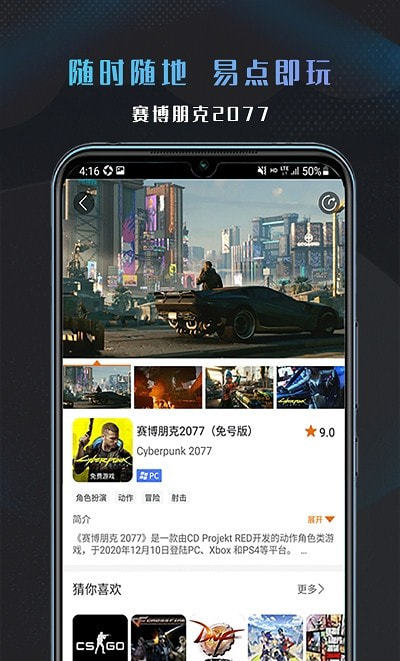 易点玩