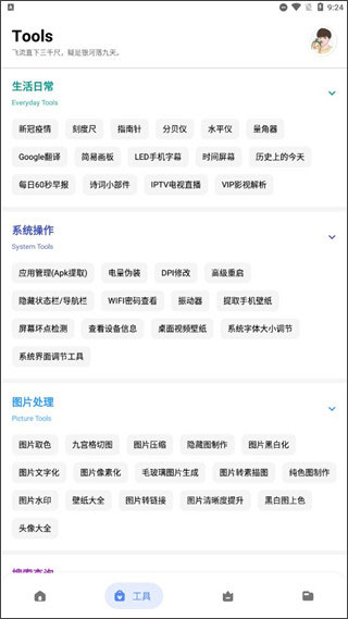简助手手机版