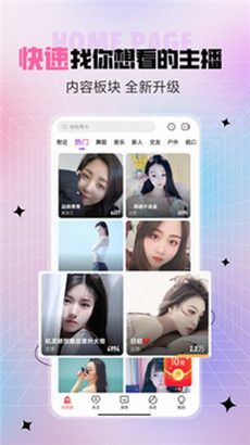 幸福宝下载ios银杏视频站长统计去广告v1.1