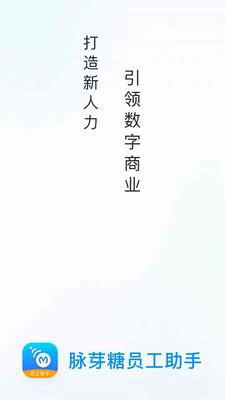 脉芽糖