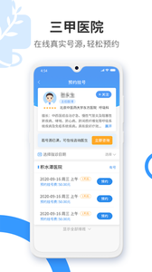 健康舒适圈安卓手机版