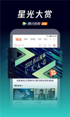 WeTV国际版免费下载v8.6.05.26720