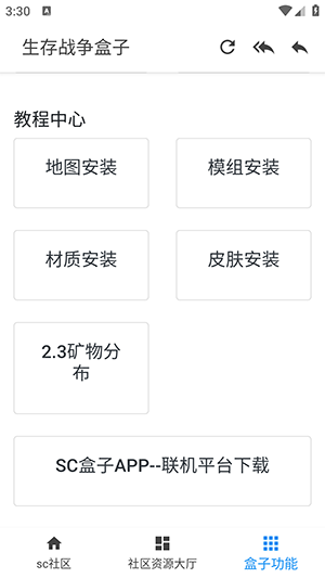 生存战争盒子中文版