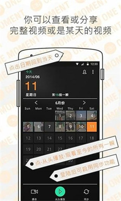 一瞬app安卓版