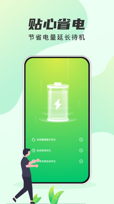 快来清理官方版