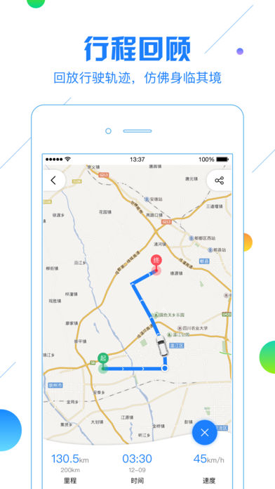 凯励程app安卓版