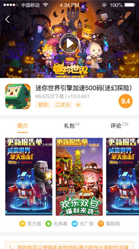 乐乐盒子 免费版