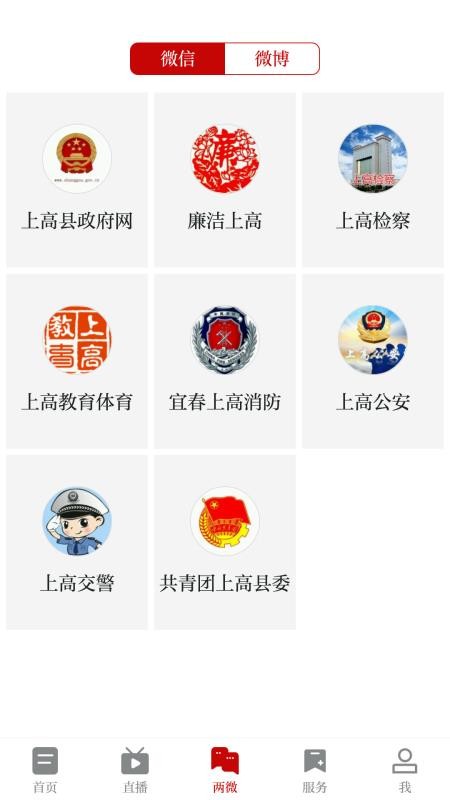 云上高2023版 - 安卓版