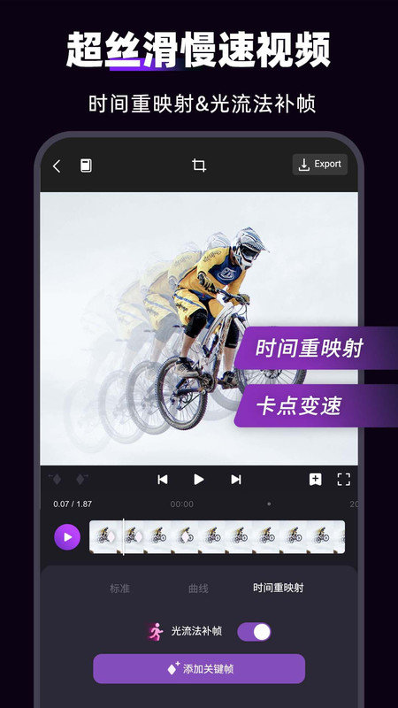 motionninja中文版免费
