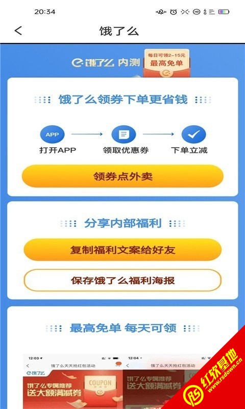 悦乐购app