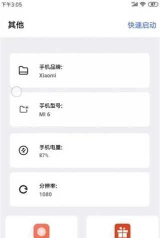 hzlugun.toq画质助手