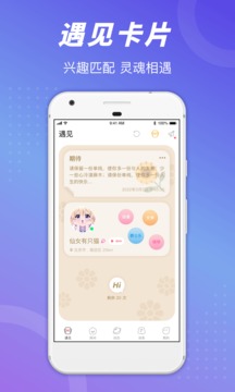 语玩新版本
