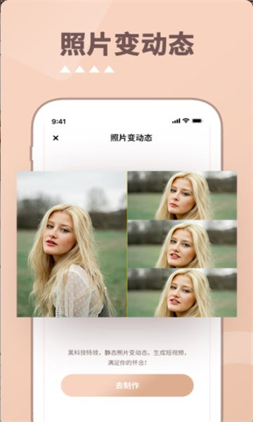 照片时光馆app
