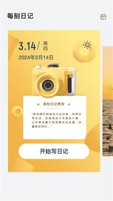 每刻相机官方版