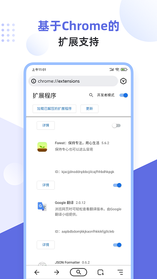 狐猴浏览器无广告版