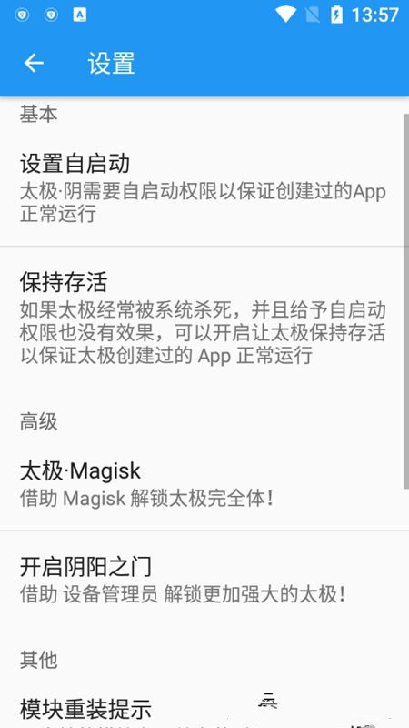 防闪大师