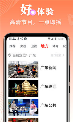 爱看电视TV免费版