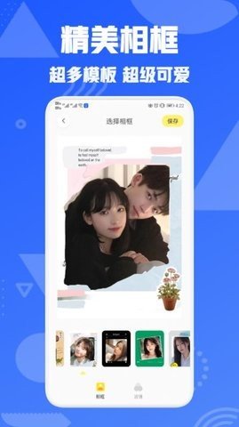 星图相机app手机版
