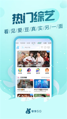 粤享5G免广告手机版v2.0.1