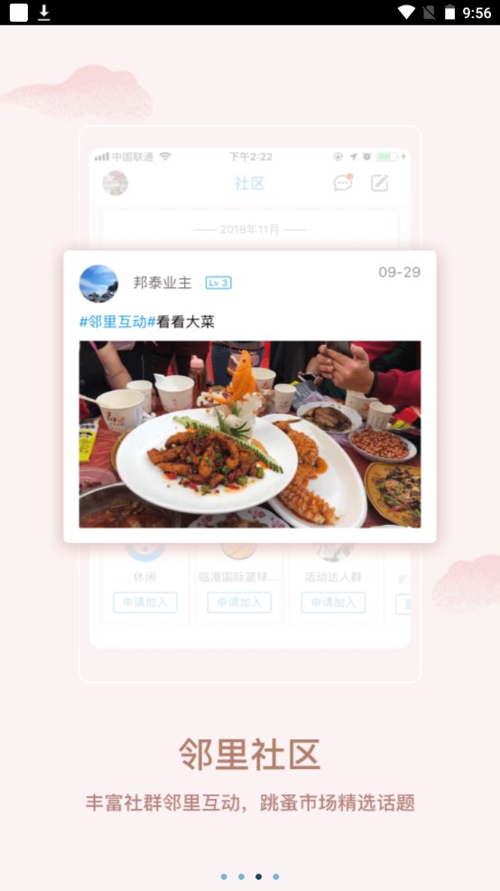 邦泰汇生活