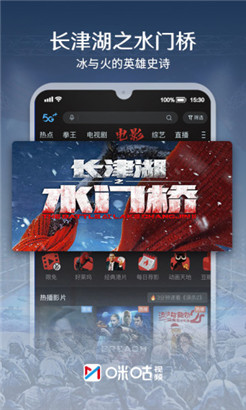 咪咕视频便捷版