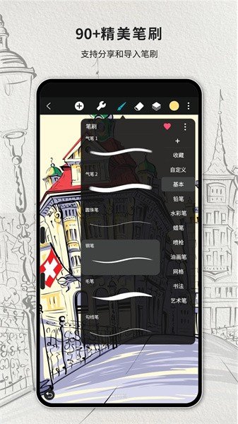 hipaint软件正版