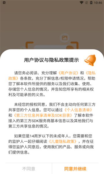 识图取字扫描王