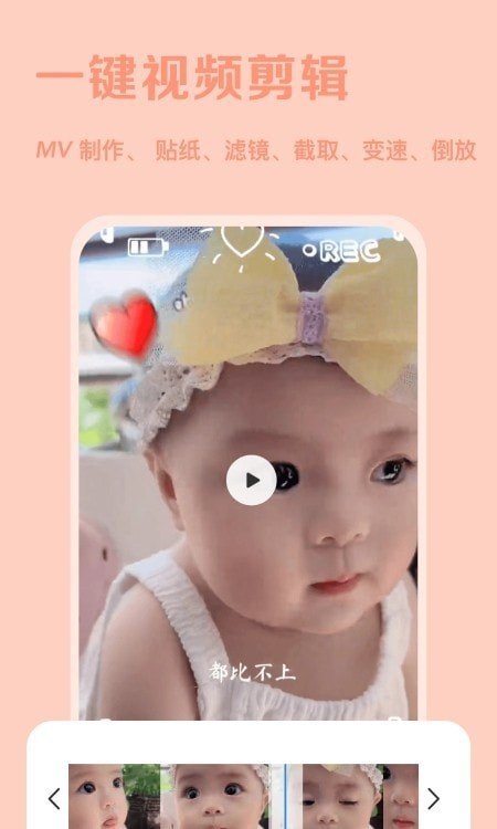 huij相机软件