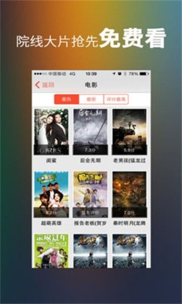 松果影视手机版