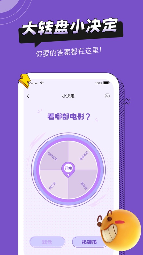 社恐助手无水印版