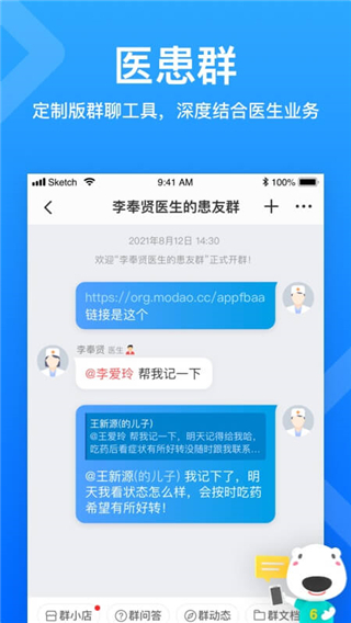 160医生安卓版