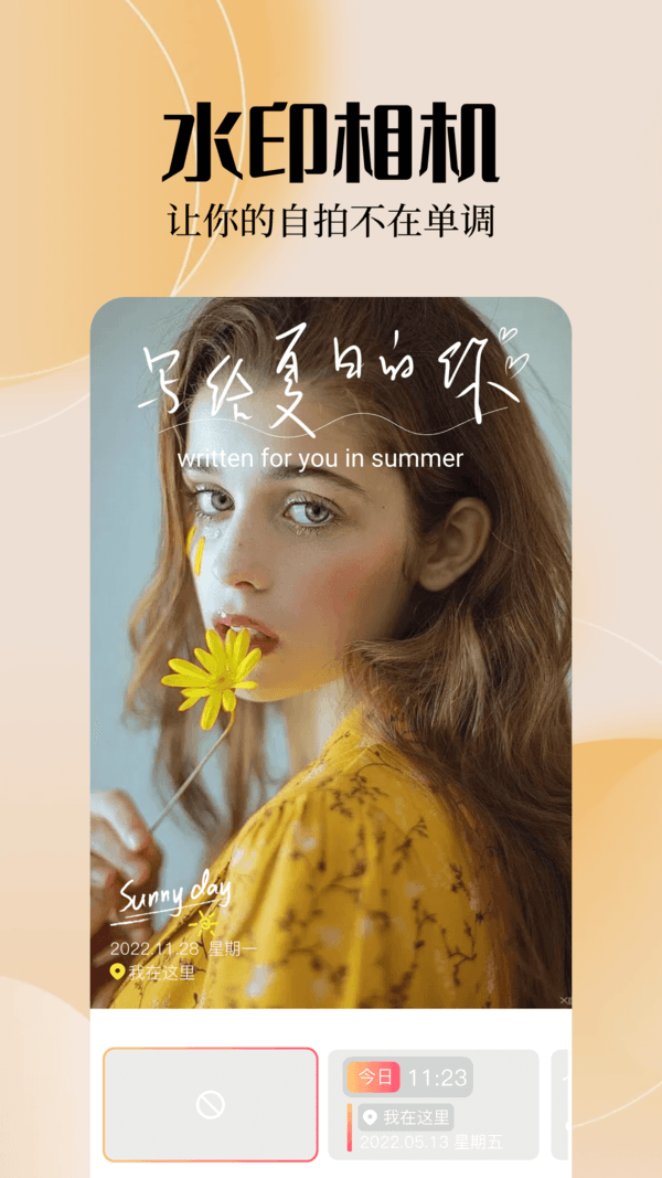 雨滴趣味特效相机app