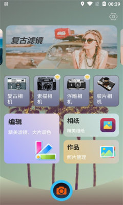 豆拍胶片复古相机