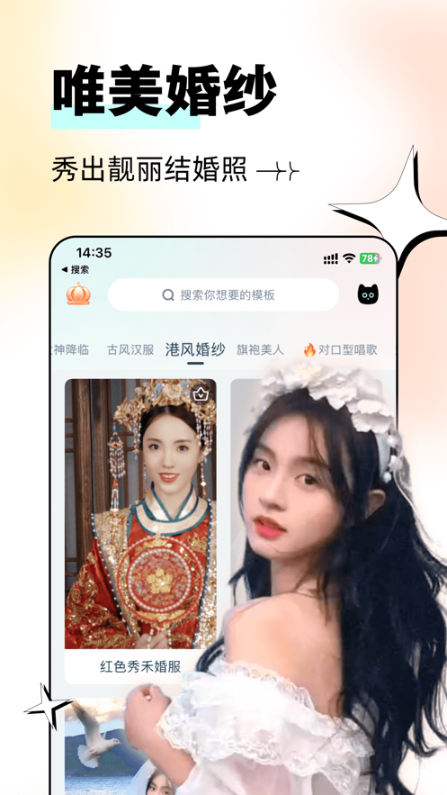 脸猫换装免费版