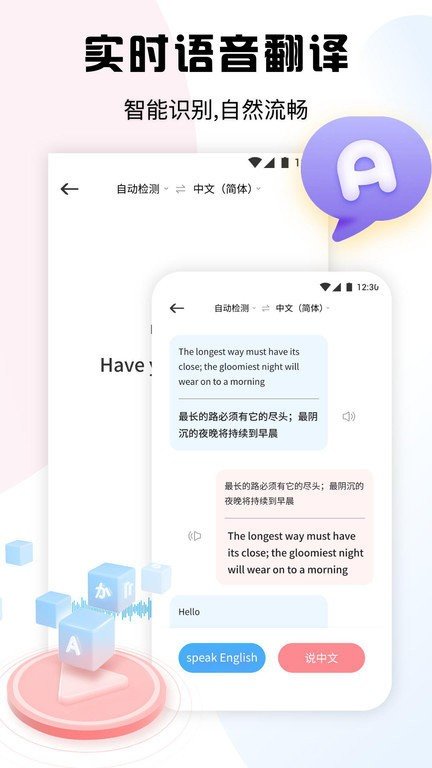 超级录音小能手1.1