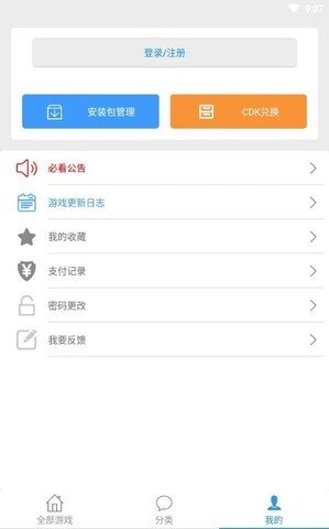 冷狐宝盒最新版本