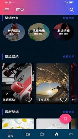 妙趣图最新版