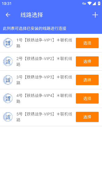 吾爱铁锈联机工具