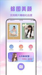 修图p图王