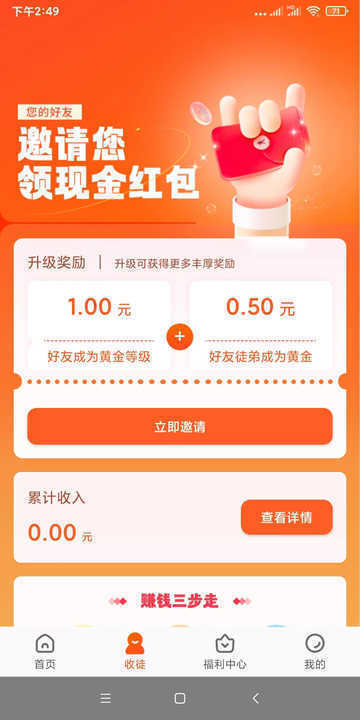 有喜有鱼 2.0.9
