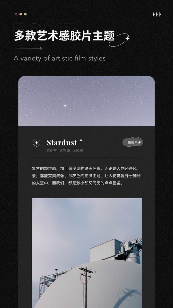 fomz复古相机下载中文版