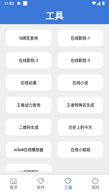 大鱼软件库4.0