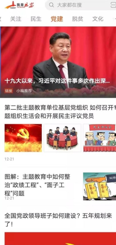 我是延安